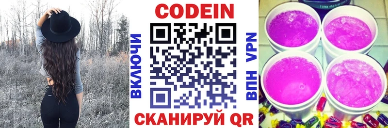 Кодеиновый сироп Lean Purple Drank  Харовск 
