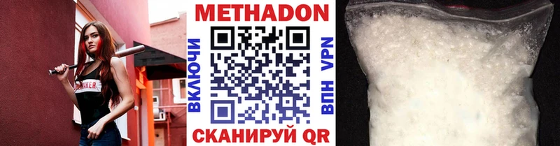 хочу Харовск Метадон белоснежный