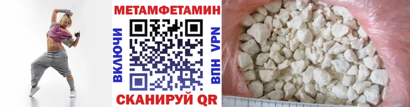 Метамфетамин мет  Харовск 