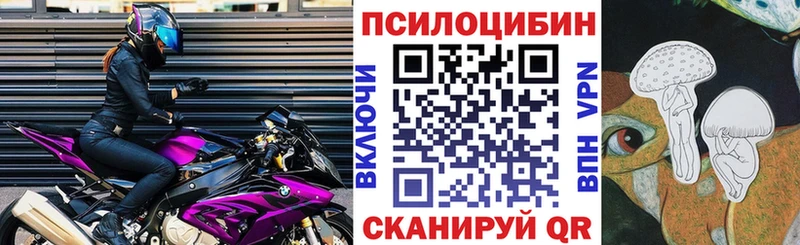Псилоцибиновые грибы ЛСД Харовск